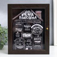 Ключница настенная «Правила нашего дома», 24?29 см