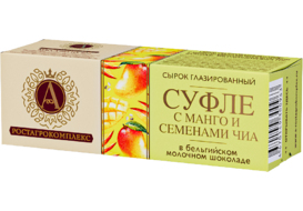Сырок СУФЛЕ манго и чиа в бельгийском молочном шоколаде, 40 г, А.РОСТАГРОКОМПЛЕКС