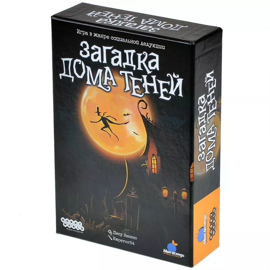 Загадка дома Теней