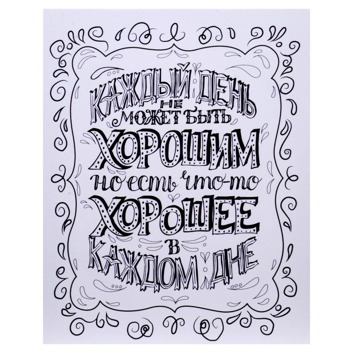 Картина-холст на подрамнике "Каждый день" 40х50 см