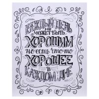 Картина-холст на подрамнике "Каждый день" 40х50 см