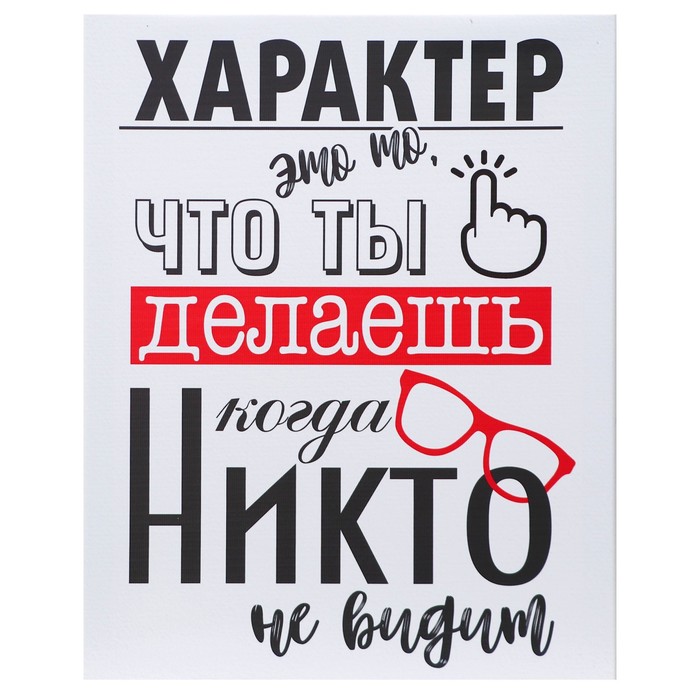 Картина-холст на подрамнике "Характер" 40х50 см