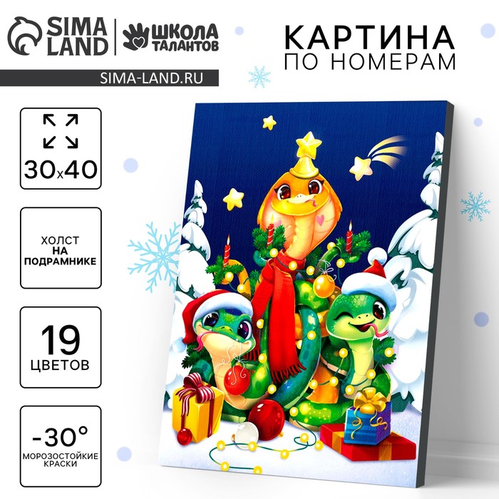 Картина по номерам на новый год «Змея на ёлочке», 30 х 40 см, символ года 2025