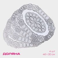 Салфетки сервировочные на стол Доляна «Листья», ажурные, 46?30 см, 4 шт, ПВХ, цвет серебряный