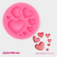 Молд для заливки Доляна «Сердца», силикон, d=7.5 см, МИКС