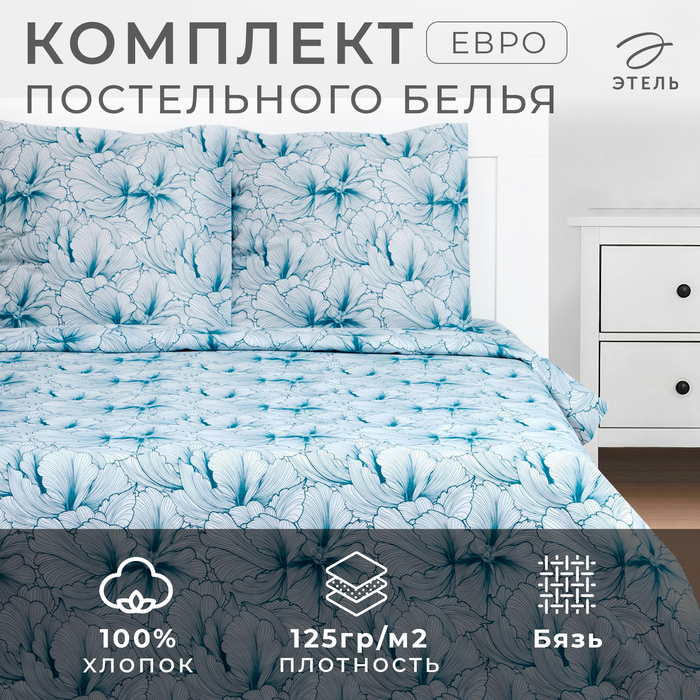 Постельное бельё Этель евро "Великолепие" 200х217, 220х240, 70х70-2 шт, бязь, 125 г/м2