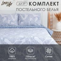 Постельное бельё LoveLife дуэт "Feathers" 143х215см-2шт, 225х240см, 50х70см-2шт, 100% хлопок, сатин, 125г/м?
