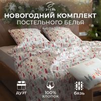 Постельное бельё "Этель" Дуэт New Year's pattern 143х215 см - 2 шт, 220х240 см, 70х70 см - 2 шт, бязь
