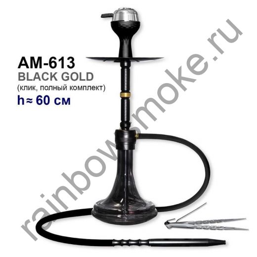 Кальян 7 Star AM-613 Black Gold 60 см
