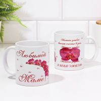 Кружка керамическая «Любимой маме»