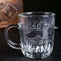 Кружка стеклянный «Папа это вам не мама», 220 мл