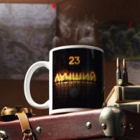 Кружка керамическая «С 23 февраля. Go Hard», 320 мл