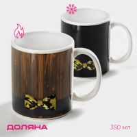 Кружка - хамелеон Доляна «Брутальный джентльмен», 350 мл, керамика, коричневая