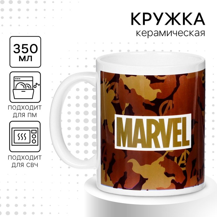 Кружка сублимация, 350 мл "Настоящему герою", Marvel
