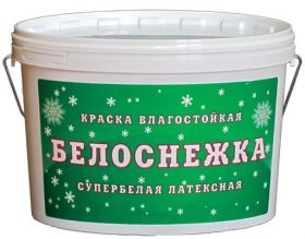 Краска для Стен и Потолков Гермес Белоснежка 14кг Латексная..