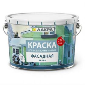 Краска Фасадная Лакра Всесезонная 14 кг от -20°С до +40°С для Внутренних и Наружных Работ.