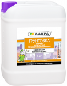 Грунтовка Акриловая Интерьерная Глубокого Проникновения 10кг Белая Лакра.