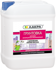 Грунтовка Интерьерная Лакра 1кг Акриловая, Проникающая с Добавками Против Плесени.