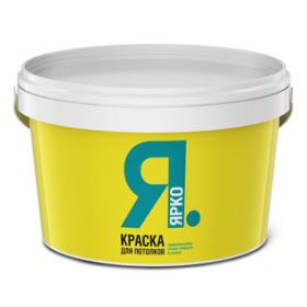 Краска для Потолка Ярославские Краски Ярко 2.5кг Белая, Матовая в Сухих Помещениях.