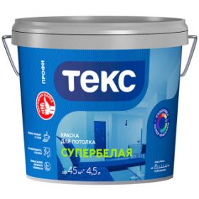 Краска для Потолка Текс Профи 4.5л Супербелая.