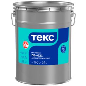 Грунтовка Антикоррозионная Текс ГФ-021 Универсал 24кг Серая.