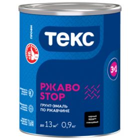 Грунт-Эмаль по Ржавчине 3 в 1 Текс Ржавостоп Профи 0.9кг Черная, Гладкая.