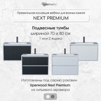 тумбы для ванной комнаты Uperwood Next Premium