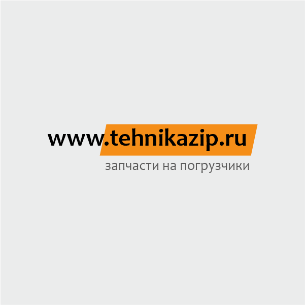 Втулка пластиковая погрузчик Bizon 936