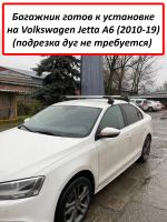 Багажник на крышу Volkswagen Jetta A6 (sedan, 2010-2019), ED Tana, с замком, серебристые крыловидные дуги