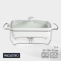 Мармит из жаропрочной керамики прямоугольный Magistro «Бланш», 2 л, 31?19?11 см