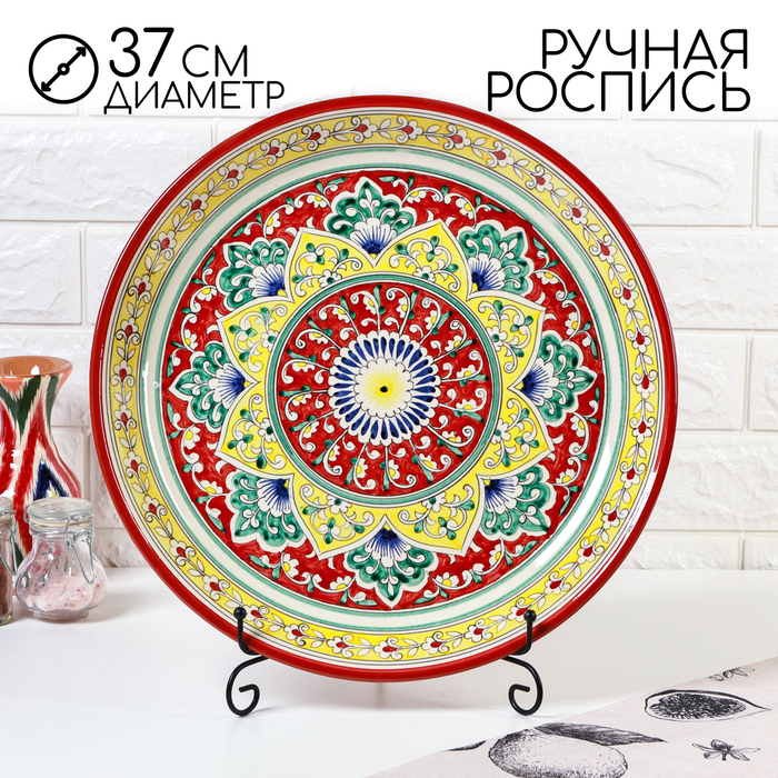 Ляган узбекский Риштанская Керамика "Узоры" для плова, 37 см, красный, МИКС