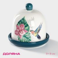 Лимонница Доляна «Тропики», 9?9 см, доломит, белая