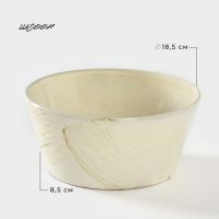 Салатник керамический «Шебби», 1,2 л, d=18,5 см