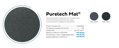 Металлочерепица МП Ламонтерра Х