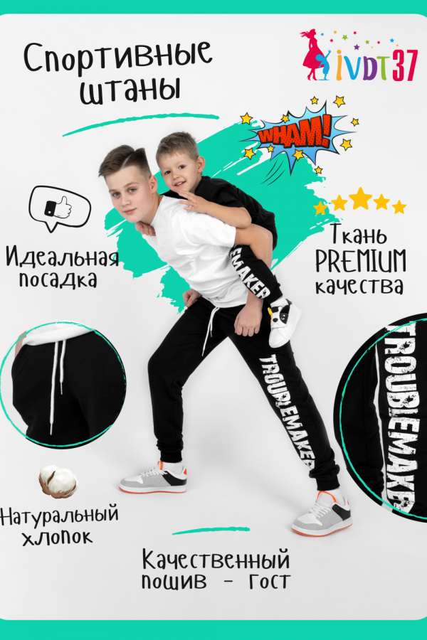 Трико Хулиган Тинейджер детское [черный]