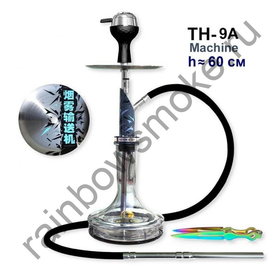Кальян 7 Star TH-9A Machine 60 см