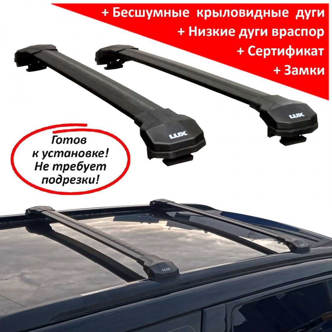 Багажник на крышу Subaru Forester SG (2002-07), Lux Condor Go!, крыловидные дуги на рейлинги (черный цвет)