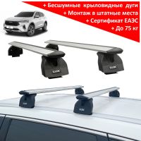 Багажник на крышу Haval F7 (2018-2024), Lux, крыловидные дуги