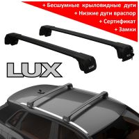 Багажник на интегрированные рейлинги, Lux Scout 2, черные крыловидные дуги