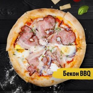 Пицца Бекон BBQ 25см