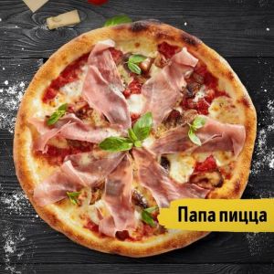 Папа пицца 35см