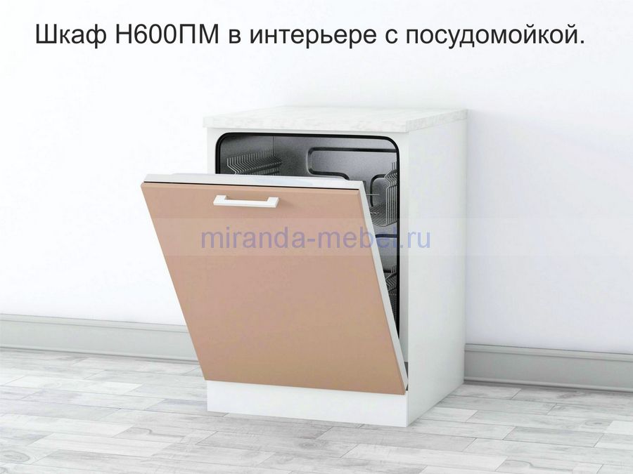 Модульная кухня "Милан-2" Шкаф Н600ПМ