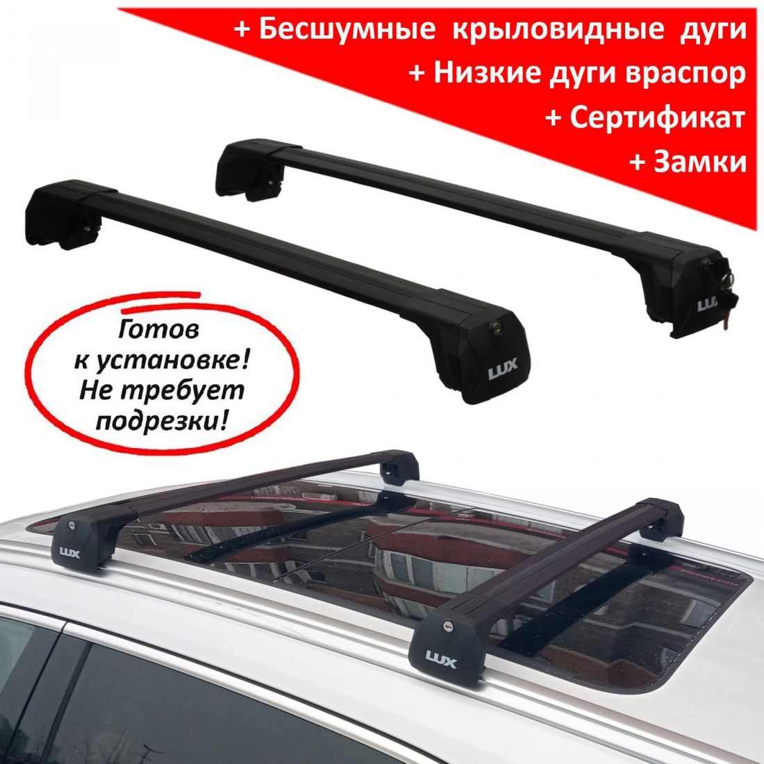 Багажник на интегрированные рейлинги Haval F7 (2024-...), Lux Scout 2 Go!, черные крыловидные дуги