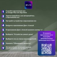 климатической техники ДЛЯ АЛИСЫ