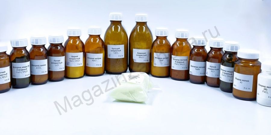 Набор № 9 ОС "Галогениды"