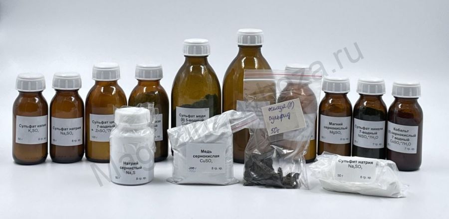 Набор № 10 ОС "Сульфаты, сульфиты, сульфиды"