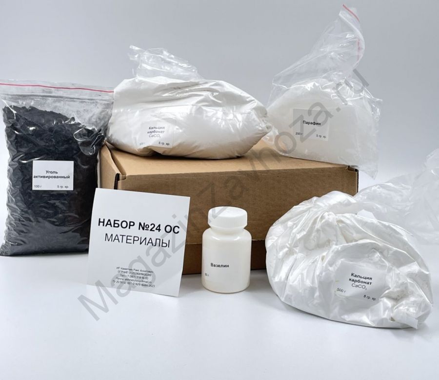 Набор № 24 ОС "Материалы"
