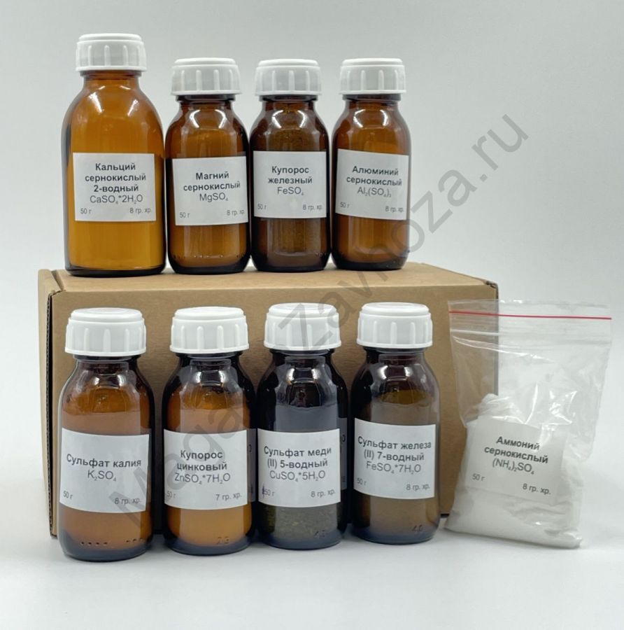 Набор №14 ВС "Сульфаты, сульфиды, сульфиты"