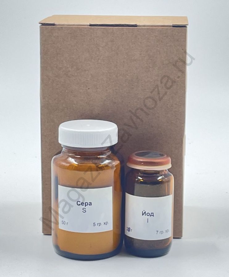 Набор № 15 ВС "Галогены"