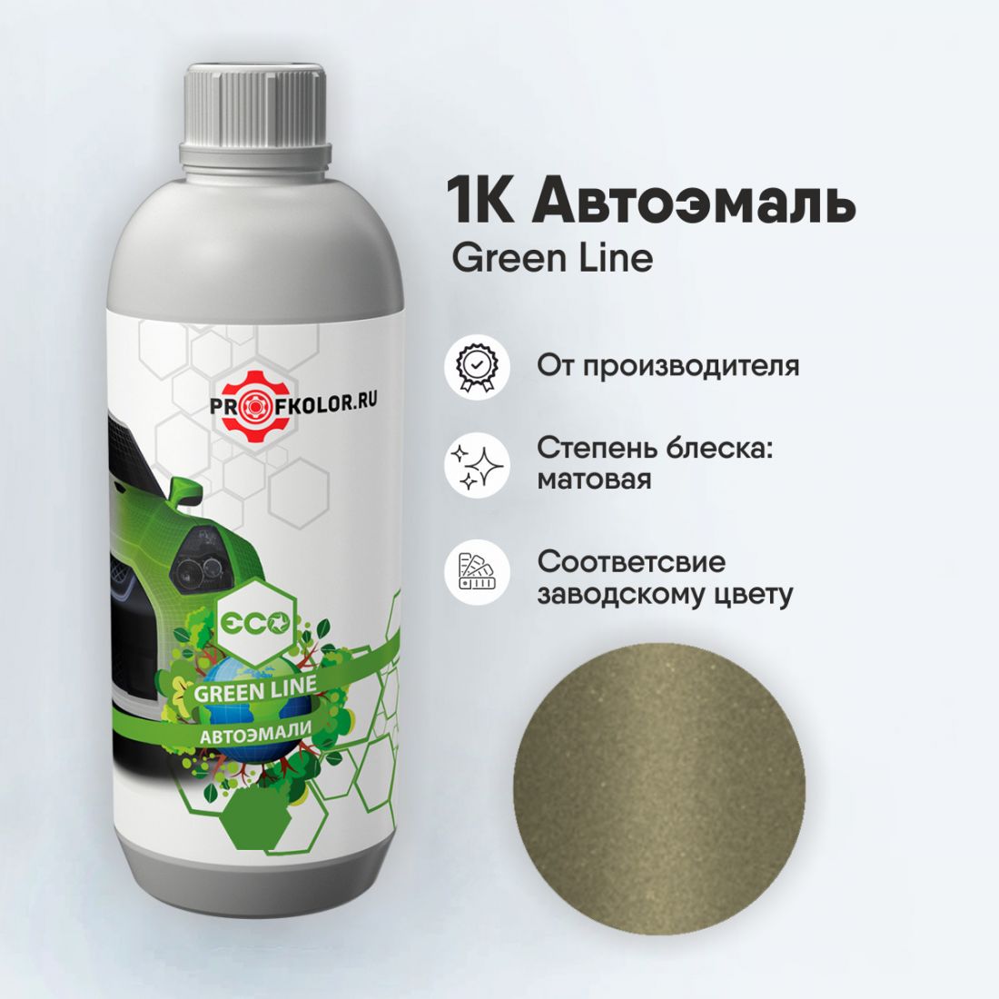 Код краски по заводскому номеру на Nissan - NISES5, ES5. Наименование краски - Yellow-Green